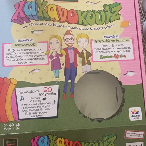 Board Game Χαχανοκουίζ like new with buzzer and question cards