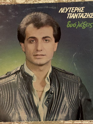 Lefteris Pantazis vinyl record, laiko