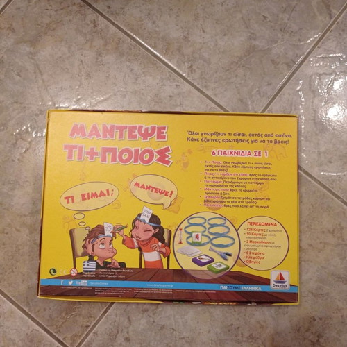 Mantepse Ti + Poios board game like new (Desyllas Games)