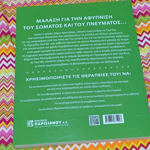 Tui Na Massage Manual by Maria Mercati new
