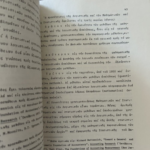 Introduction to Financial Accounting vintage book like new