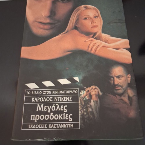 Great Expectations by Charles Dickens used, Kastaniotis edition movie cover