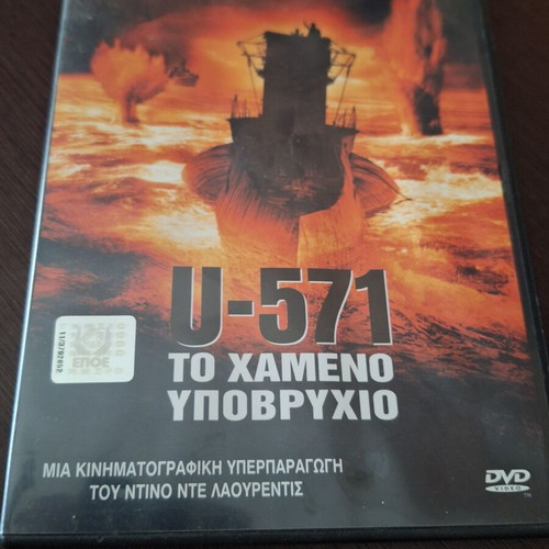 U-571 The Lost Submarine DVD used with subtitles
