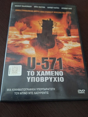 U-571 The Lost Submarine DVD used with subtitles