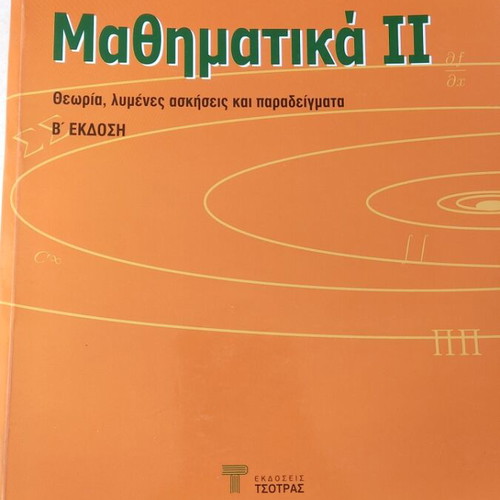 Mathematics 2 used academic book with theory, solved exercises and examples