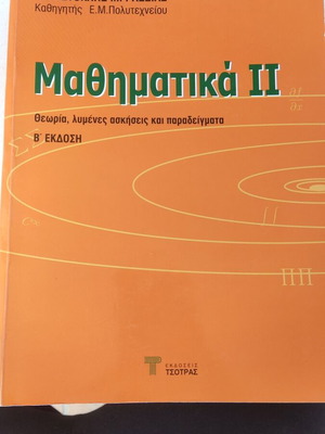 Mathematics 2 used academic book with theory, solved exercises and examples
