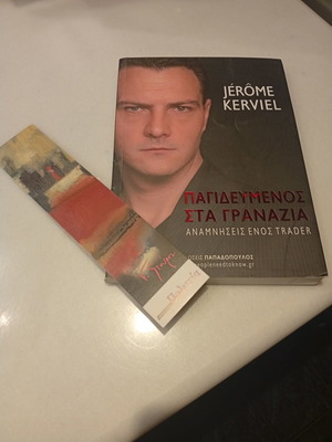Pagidevmenos sta Granazia book in excellent condition
