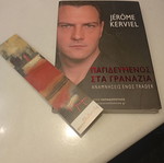 Pagidevmenos sta Granazia book in excellent condition