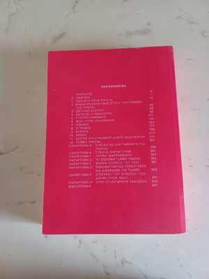 Pascal book like new, in excellent condition