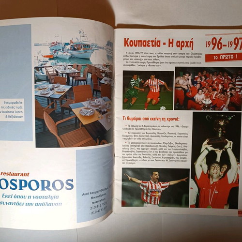 Olympiacos used, legendary champion cup era
