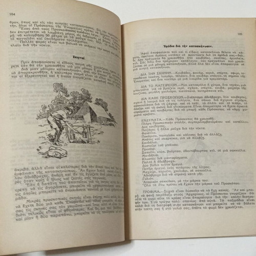 Scoutcraft for Children used, 1948 edition by Baden Powell