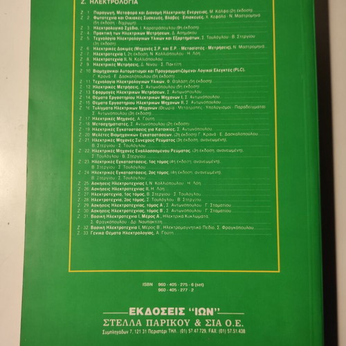 Electric Machines Alternating Current Book like new
