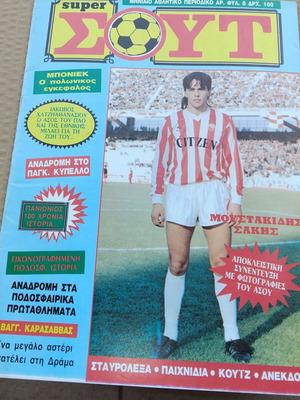 Super Sout magazine issue 8 used with cut back cover
