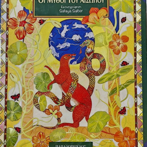 Aesop's Fables like new
