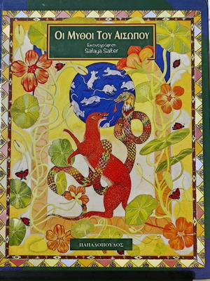 Aesop's Fables like new