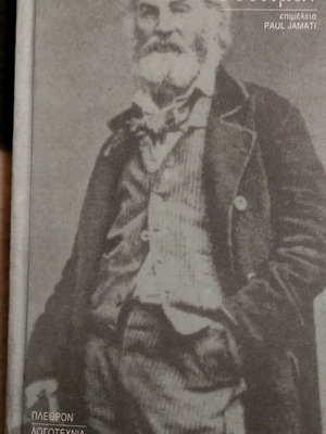 Whitman Poetry used