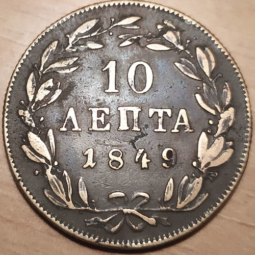10 Lepta 1849 coin used, bronze, King Otto I