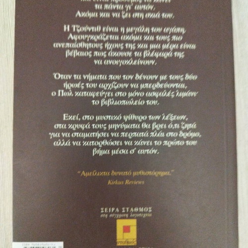 The Bookstore of Hidden Messages