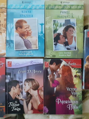 Various Arlekin books used, pack of 7