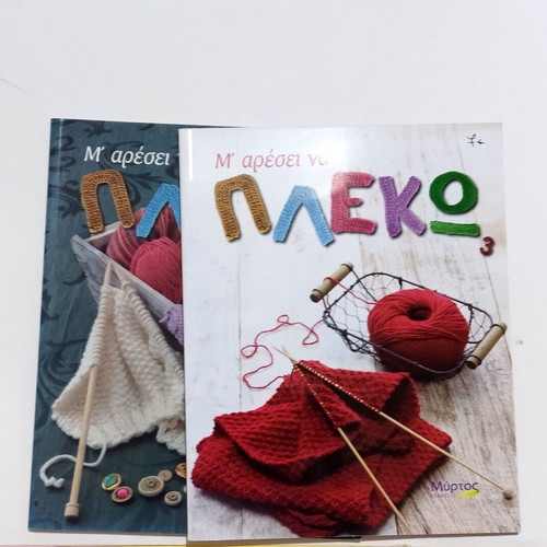 Knitting magazines set of 2 like new, instructions for needles and crochet