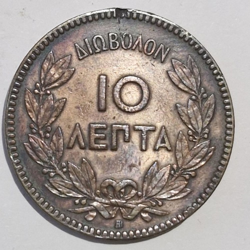 10 Lepta 1869 used, cleaned