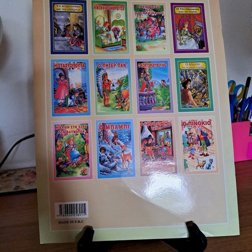 Snow White And The Seven Dwarfs used fairy tale
