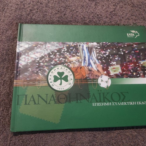 Panathinaikos Official Collectible Edition like new