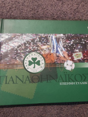 Panathinaikos Official Collectible Edition like new