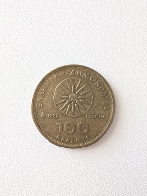 100 Drachma Coin 1992 used, Vergina Sun