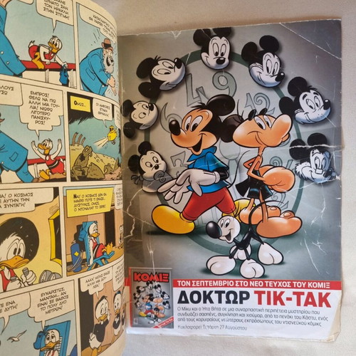 Komix #1 used with Moby Dick