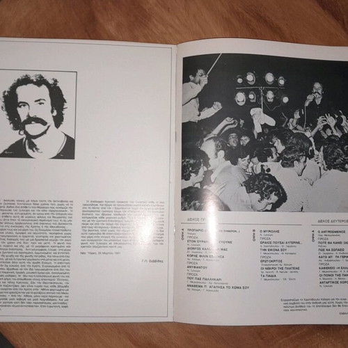 Nikos Xylouris vinyl collectible 2-disc album like new