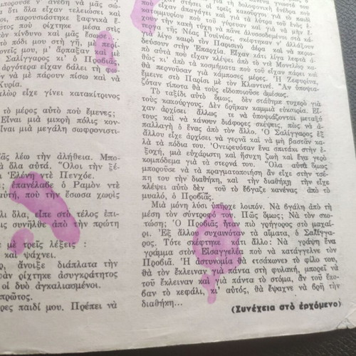 Mikros Serifis Issue 40 used