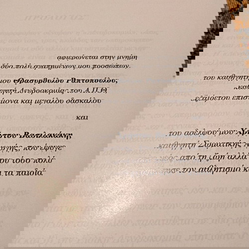 βιβλίο