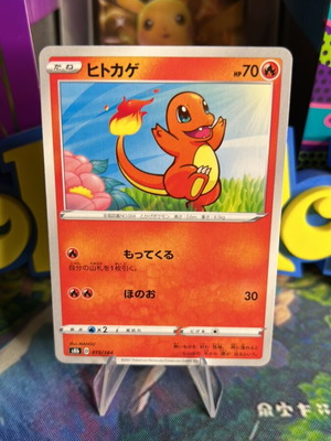 Charmander JPN Pokemon card