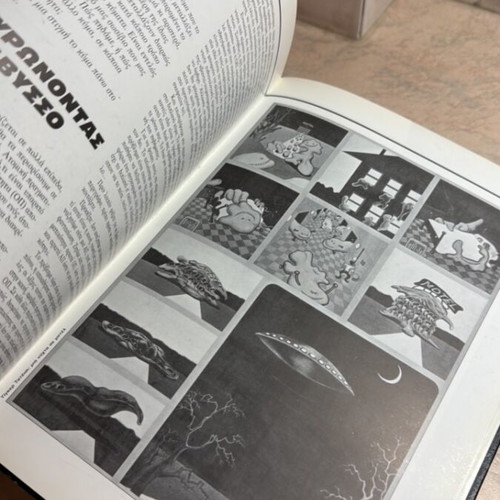 Encyclopedia To Ανεξήγητο set of 5 new volumes