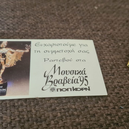 Pop Korn 1994 Music Contest Commemorative Pin used