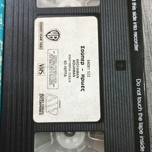 Aquaman VHS like new with Greek subtitles