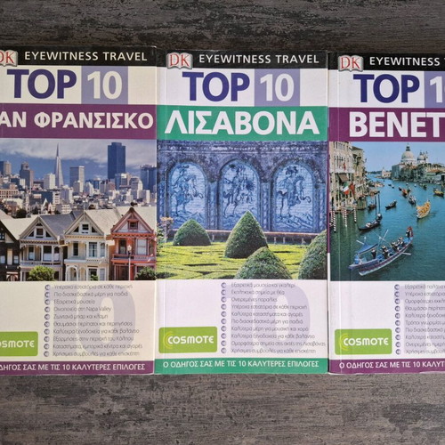 Travel books like new, set of 3, San Francisco, Lisbon, Venice