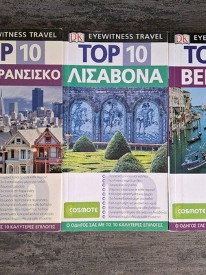 Travel books like new, set of 3, San Francisco, Lisbon, Venice