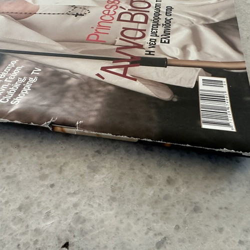 Time Out Athens magazine Anna Vissi 2003, like new