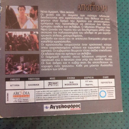 The Mission DVD used
