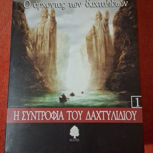 Tolkien The Lord of the Rings like new, 577 pages
