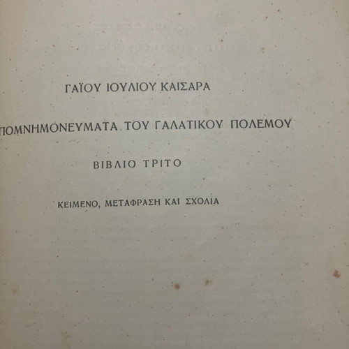 Book I. Kakridis The Translational Problem used, 1936