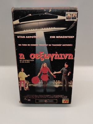 My Stepmother Is an Alien VHS used, comedy, 1995