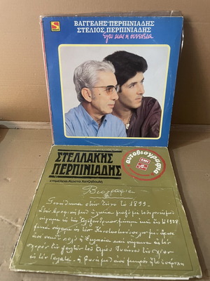 Perpiniadis 6 vinyl records used, laiko