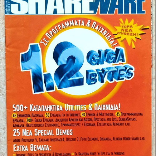 Collectible Greek computer magazines 7 issues 1995-1999 like new