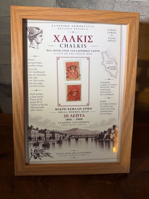 Χαλκίδα Μικρή Κεφαλή Ερμή γραμματόσημα 20 λεπτά 1886–1900 συλλεκτικά