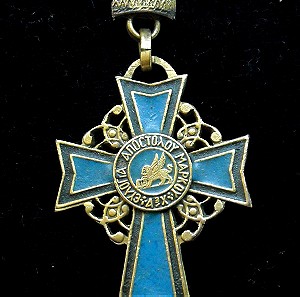 Αναμνηστικό μετάλλιο "Ταξιάρχης Αποστόλου Μάρκου - Πατριαρχείο Αλεξανδρείας".