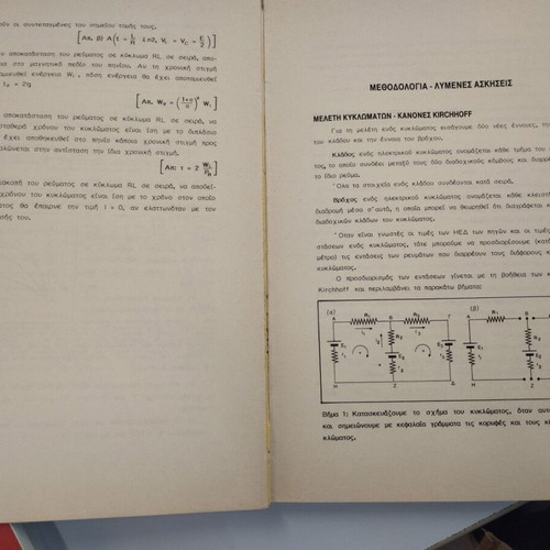 Methodical Physics 3 used, high school electromagnetism study book