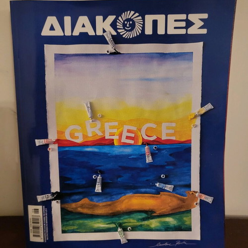 Diakopes Summer 2021 v3 like new, travel guide